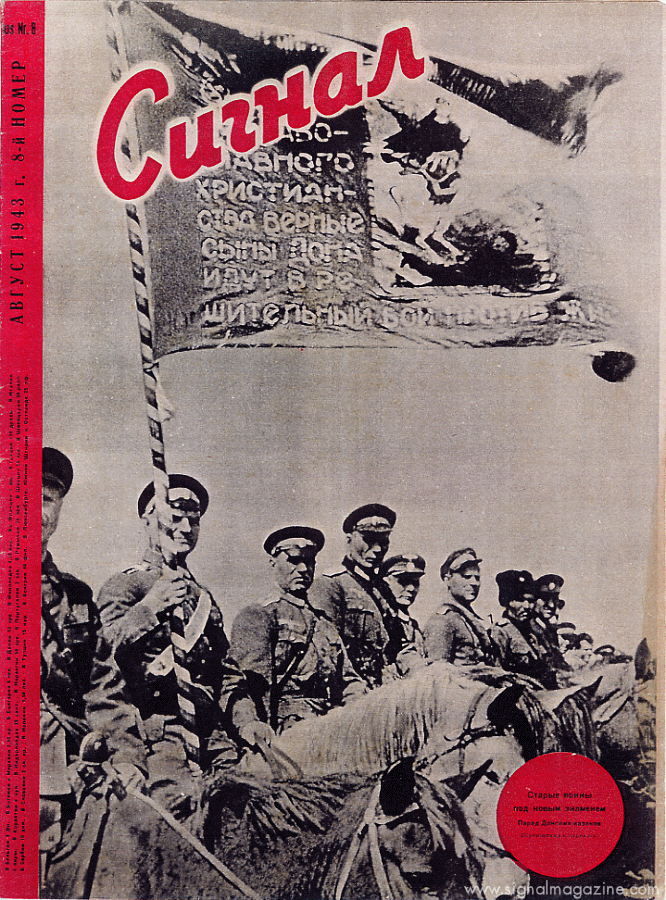 http://www.signalmagazine.com/files/covers/1943-08_Rus.gif